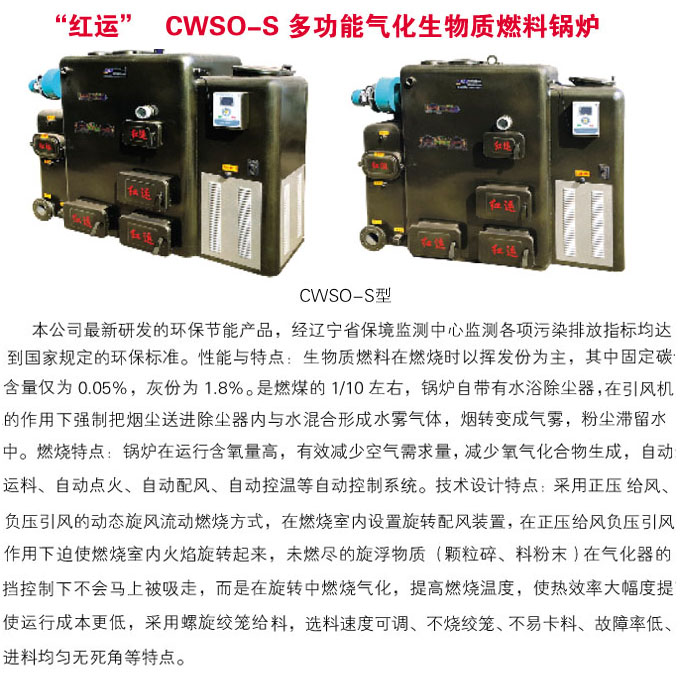 CWSO-S�๦�ܚ⻯